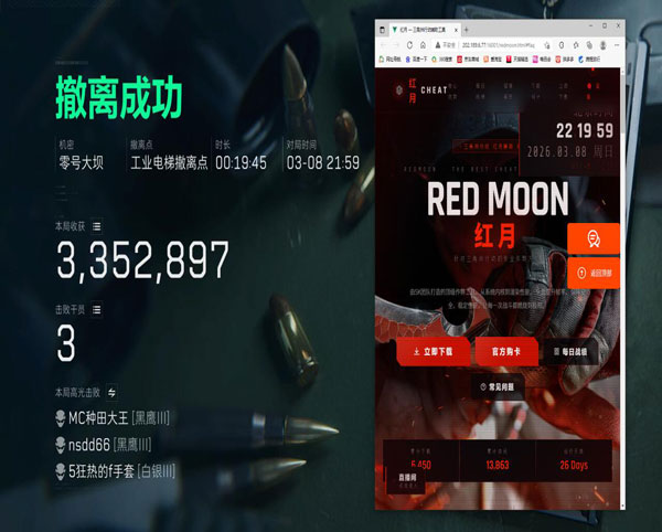 过客三角洲辅助软件效果