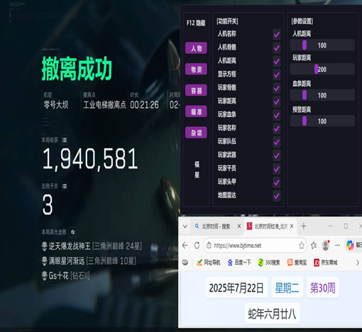 过客三角洲辅助透视自瞄效果